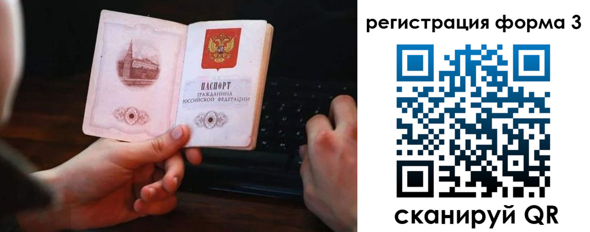 прописка для школы в Саранске